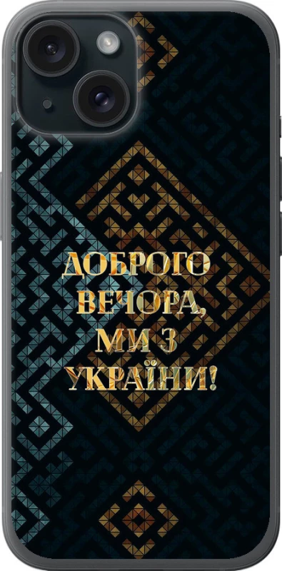 Подборка украинских патриотических чехлов для вашего смартфона фото 6