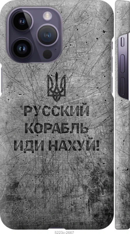 Чохол на iPhone 14 Pro Max Російський військовий корабель іди на v4 фото 1 з 1