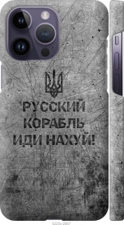 Чохол на iPhone 14 Pro Max Російський військовий корабель іди на v4 фото 1 з 1
