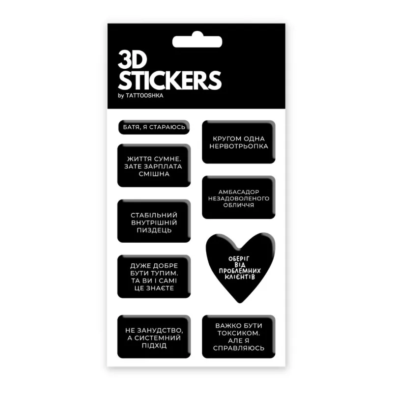 Стікер-набір 3D до 10*15см XXL – Work Mood (9pcs). Фото 1 з 3