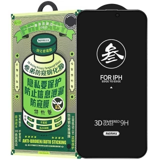 Защитное стекло Remax 3D Privacy (GL-27) для Apple iPhone 16 Pro Max фото 1 из 5