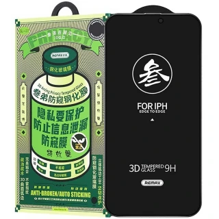 Захисне скло Remax 3D Privacy (GL-27) для Apple iPhone 17 Air (6.5") фото 1 з 6