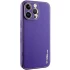 Шкіряний чохол Xshield на Apple iPhone 14 Pro Max (6.7") – Фіолетовий / Ultra Violet. Фото 3 з 9