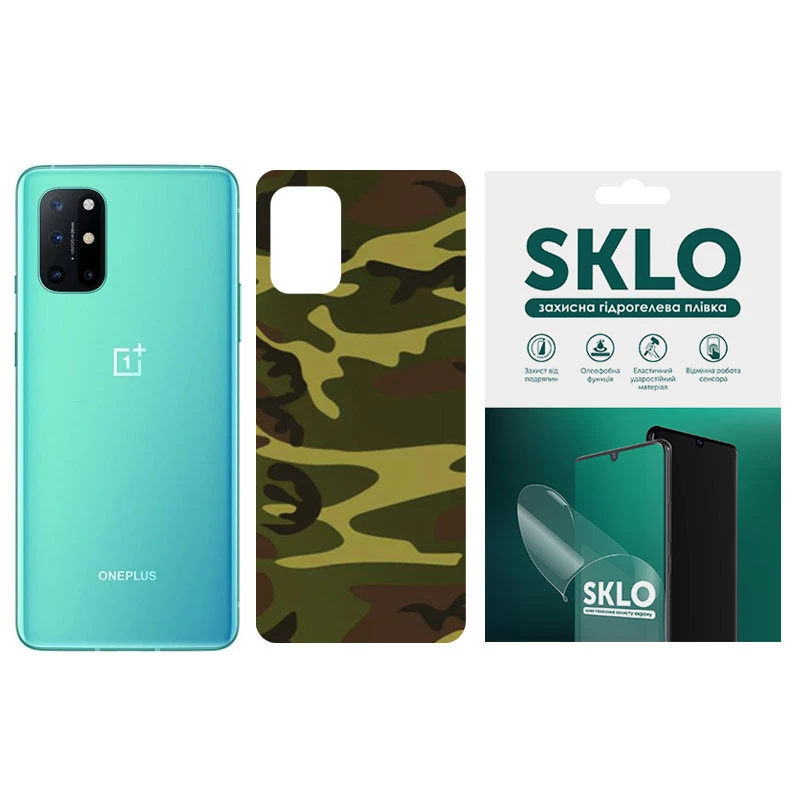 

Защитная плёнка SKLO Back Camo на тыльную сторону для OnePlus 5 (Коричневый / Army Brown), Коричневий / army brown