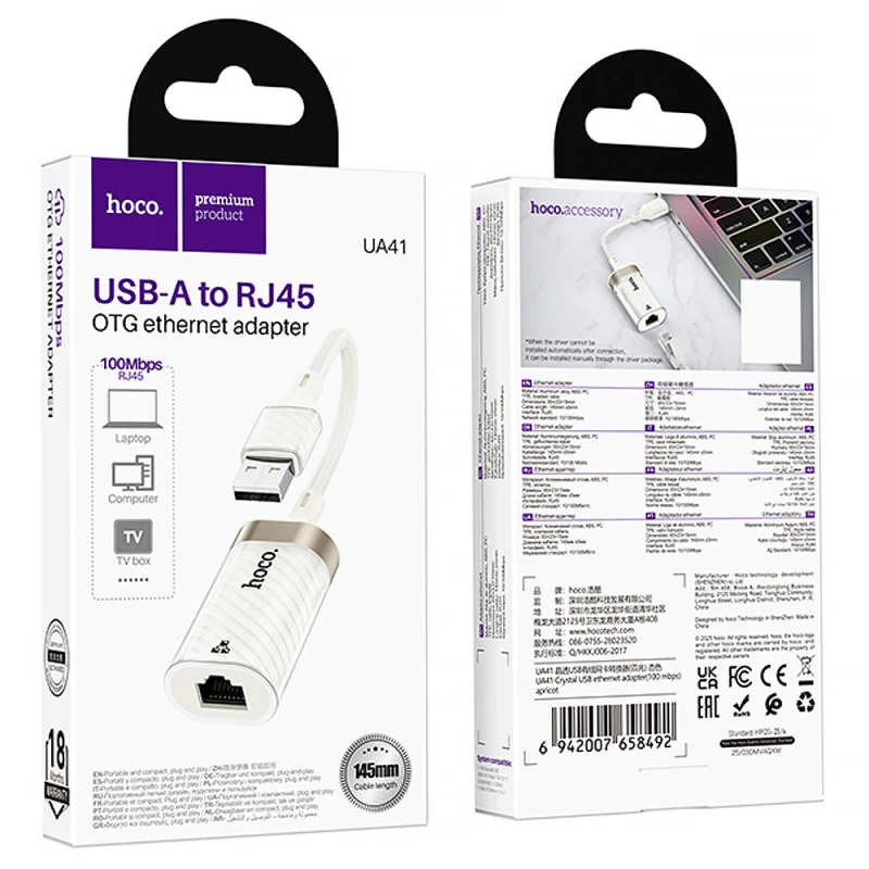 Перехідник Hoco UA41 Crystal USB to RJ45 100 Mbs (0.15m) – Apricot. Фото 5 з 5