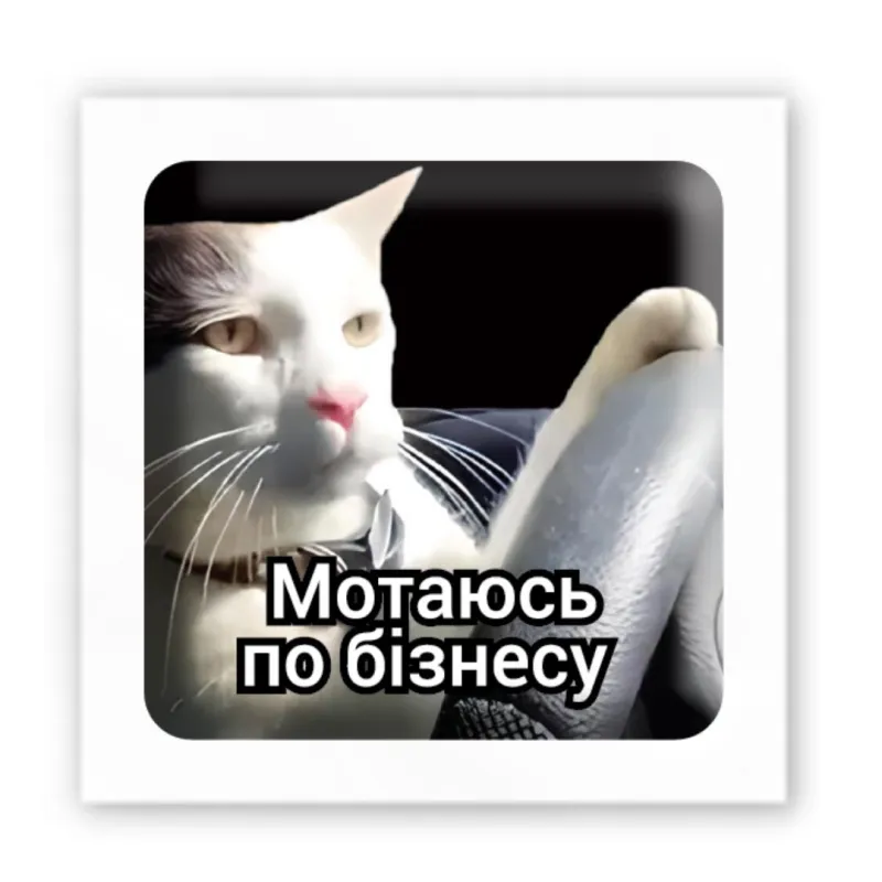Стікер 3D до 5см Animal Collection – Мoтаюсь по бізнесу. Фото 1 з 6
