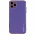 Кожаный чехол Xshield для Apple iPhone 12 Pro Max (6.7") – Фиолетовый / Ultra Violet. Фото 1 из 1