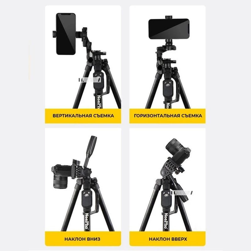 Штатив NeePho NP-8830 для зйомки 54-155см з розборним тримачем в чохлі+пульт – Black. Фото 2 з 4