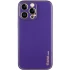 Шкіряний чохол Xshield на Apple iPhone 14 Pro Max (6.7") – Фіолетовий / Ultra Violet. Фото 1 з 9