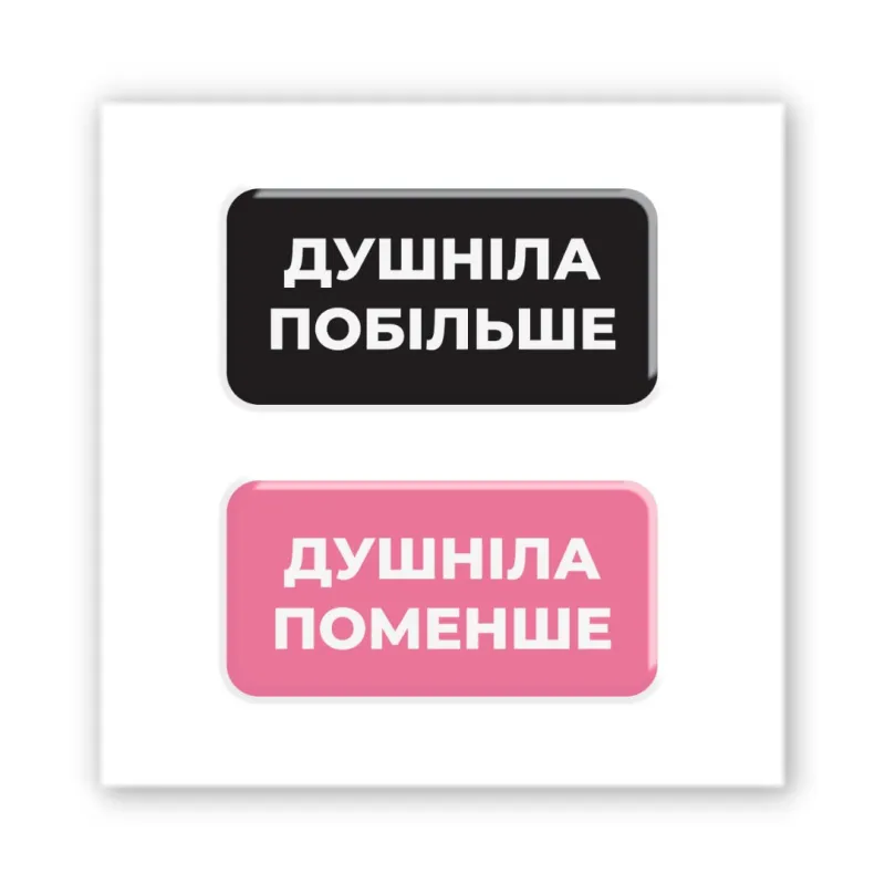 Стікер 3D до 5см Double Collection – Душніли. Фото 1 з 3