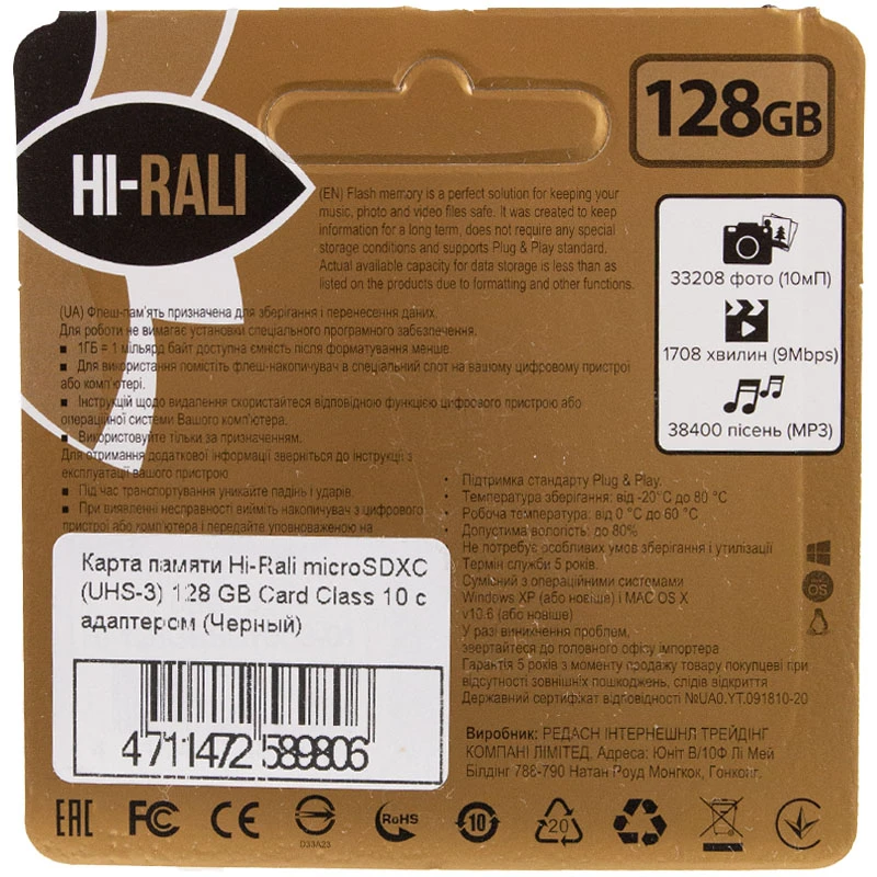 Карта пам'яті Hi-Rali microSDXC (UHS-3) 128 GB Card Class 10 з адаптером – Чорний. Фото 2 з 3
