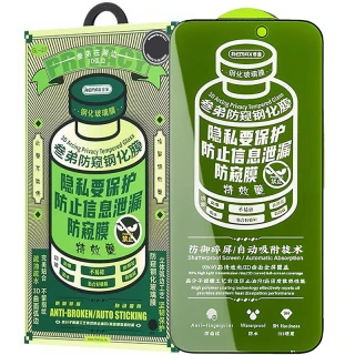 Захисне скло Remax 3D Privacy (GL-27) для Apple iPhone 17 Pro (6.3") фото 1 з 6