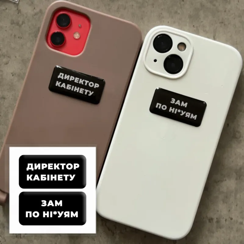 Стікер 3D до 5см Double Collection – Директор кабінету. Фото 3 з 3