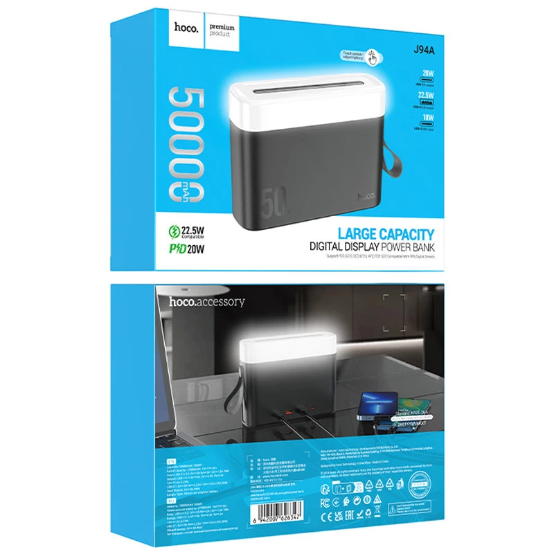 Портативне ЗП Power Bank Hoco J94A Masterful 22.5W 50000 mAh – Black. Фото 8 з 8