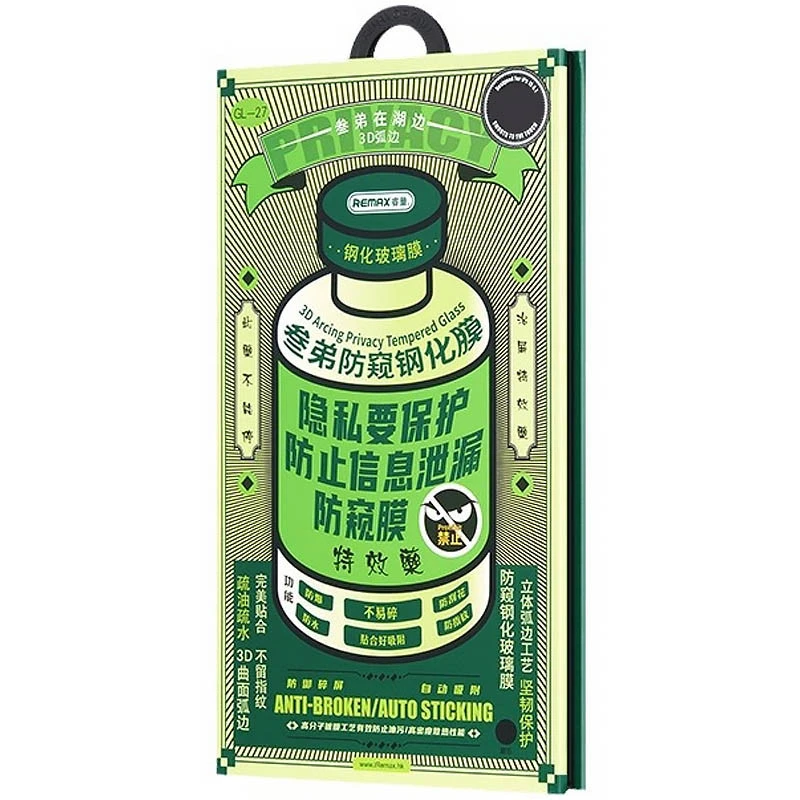 Захисне скло Remax 3D Privacy (GL-27) для Apple iPhone 17 Pro (6.3") – Чорний. Фото 5 з 6