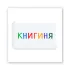 Стікер 3D до 5см Motivation color Collection – Книгиня. Фото 1 з 3