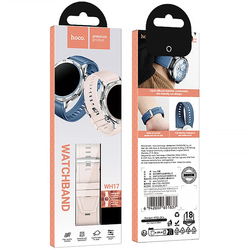 Ремінець Hoco WH17 Active Wear Band для Smart Watch 22mm – Milkshake. Фото 4 з 4