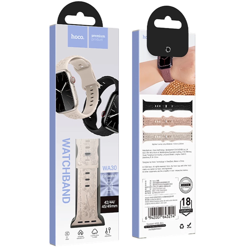 Ремешок Hoco WA30 Flexible series 3D solid color silicone strap для Apple watch 42(ser.1-3)/44/45/49 – Star Color. Фото 2 из 2