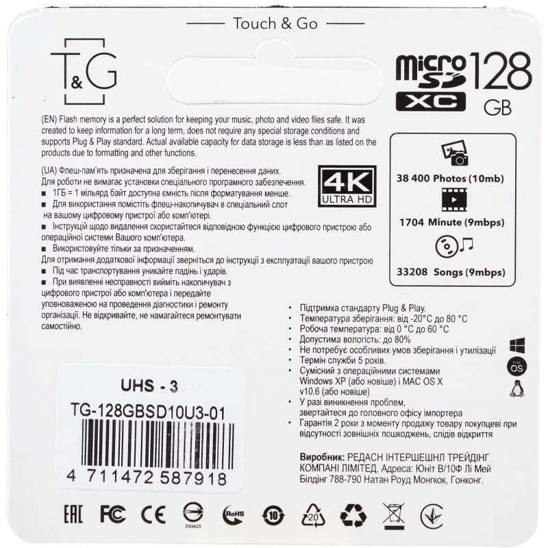 Карта пам'яті T&G microSDHC 128 GB class 10 (з адаптером) – Чорний. Фото 2 з 2