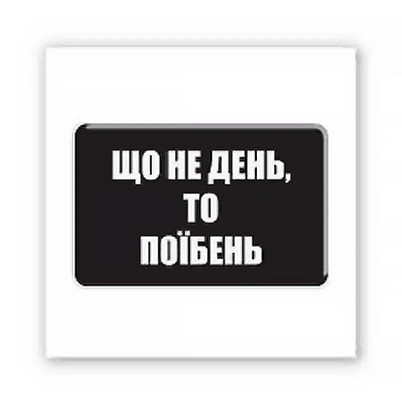Стікер 3D до 5см Motivation black Collection – Each day. Фото 2 з 4