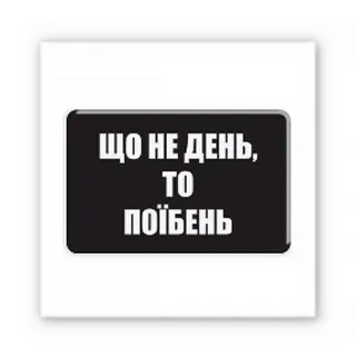 Стікер 3D до 5см Motivation black Collection — Each day