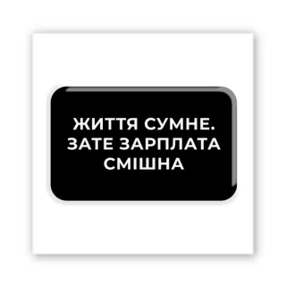 Стікер 3D до 5см Motivation black Collection фото 1 з 3