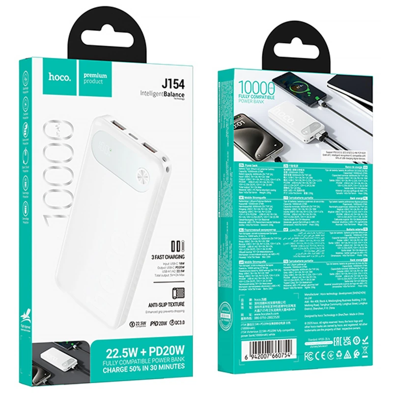 Портативное ЗУ Power Bank Hoco J154 Victorious 22.5W+PD20W 10000 mAh – White. Фото 3 из 3