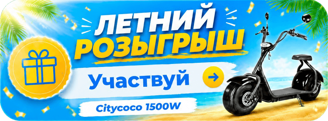 promotion-citycoco-label.webp