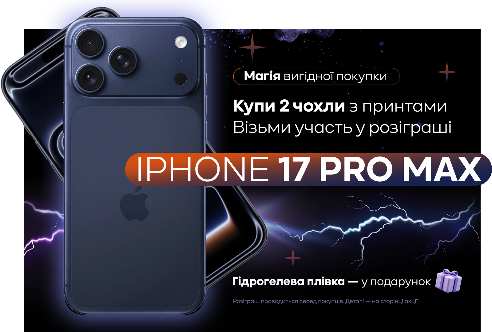 promotion-iphone-label.png