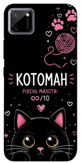 Чехол на Realme C11 Котоман фото 1 из 1