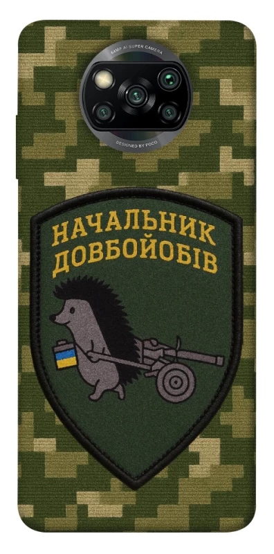 Чохол на Xiaomi Poco X3 NFC / Poco X3 Pro Начальник фото 1 з 1