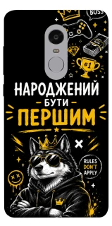 Чехол на Xiaomi Redmi Note 4X / Note 4 (Snapdragon) Народжений бути Першим фото 1 из 1
