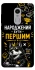 Чохол на Xiaomi Redmi Note 4X / Note 4 (Snapdragon) Народжений бути Першим фото 1 з 1