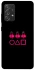 Чехол на Samsung Galaxy A52 4G / A52 5G squid game v3 фото 1 из 1