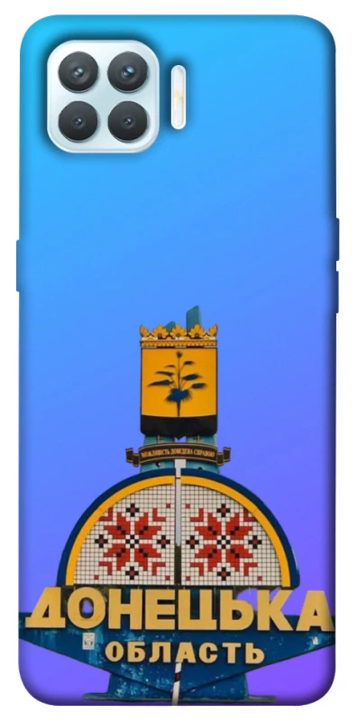 Чохол на Oppo F17 Pro Донбас фото 1 з 1