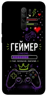 Чехол на Xiaomi Redmi 9 Геймер фото 1 из 1