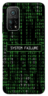 Чехол на Xiaomi Mi 10T Matrix system failure фото 1 Чехол на Xiaomi Mi 10T Matrix system failure фото 1 из 1