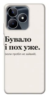 Чохол на Realme C53 Похуже фото 1 з 1
