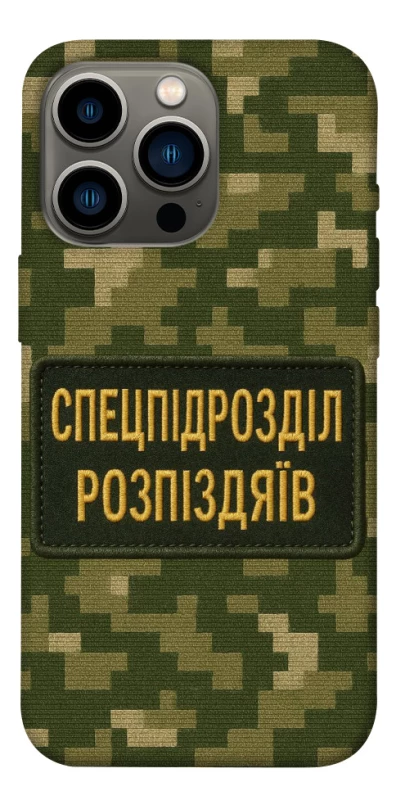 Чохол на Apple iPhone 13 Pro (6.1") Спецпідрозділ фото 1 з 1