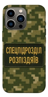 Чохол на Apple iPhone 13 Pro (6.1") Спецпідрозділ фото 1 з 1