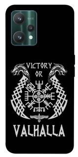 Чехол на Realme 9 Pro Victory or Valhalla фото 1 из 1