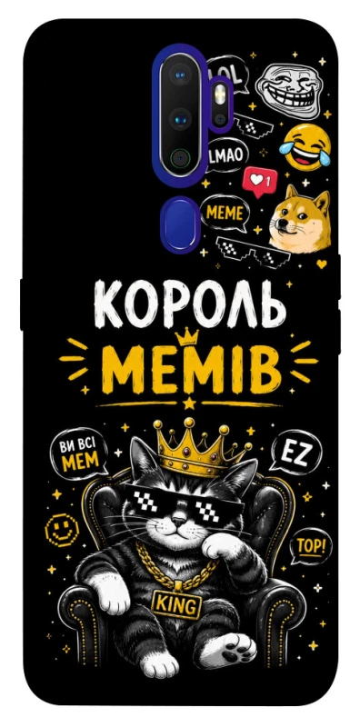 Чехол на Oppo A5 (2020) / Oppo A9 (2020) Король мемів фото 1 из 1