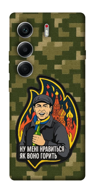 Чохол на Tecno Camon 40 Ну мені нравиться як воно горить фото 1 з 1