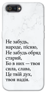 Чохол на Realme C2 Не забудь фото 1 з 1