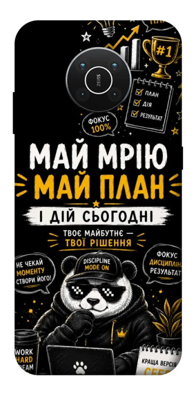 Чохол на Nokia X10 / X20 Май План фото 1 з 1