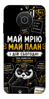 Чохол на Nokia X10 / X20 Май План фото 1 з 1