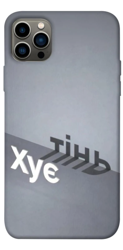 Чохол на Apple iPhone 12 Pro (6.1") Тінь фото 1 з 1