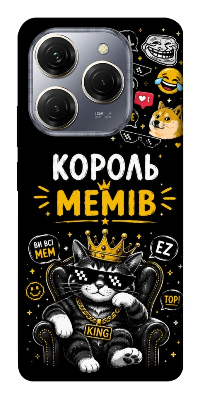 Чехол на TECNO Spark 20 Pro Король мемів фото 1 из 1