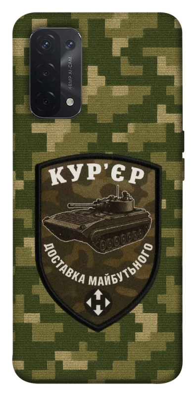 Чохол на Oppo A54 5G / A74 5G Кур'єр фото 1 з 1