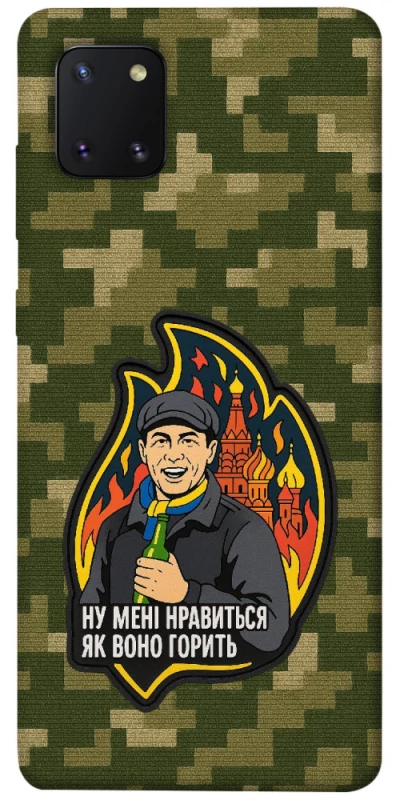 Чохол на Samsung Galaxy Note 10 Lite (A81) Ну мені нравиться як воно горить фото 1 з 1